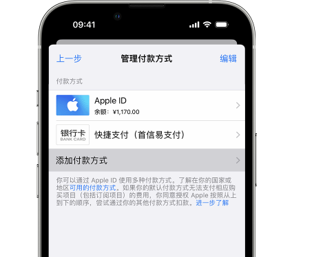 柘荣苹果维修服务中心如何通过家人共享更改iPhone付款方式 