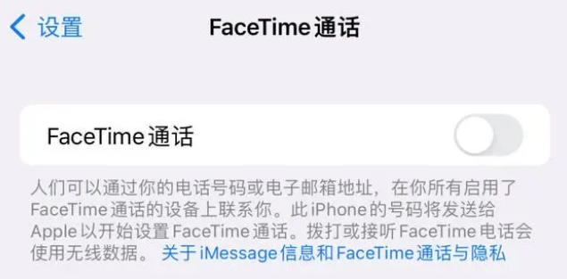 柘荣苹果维修服务分享如何躲避FaceTime诈骗 