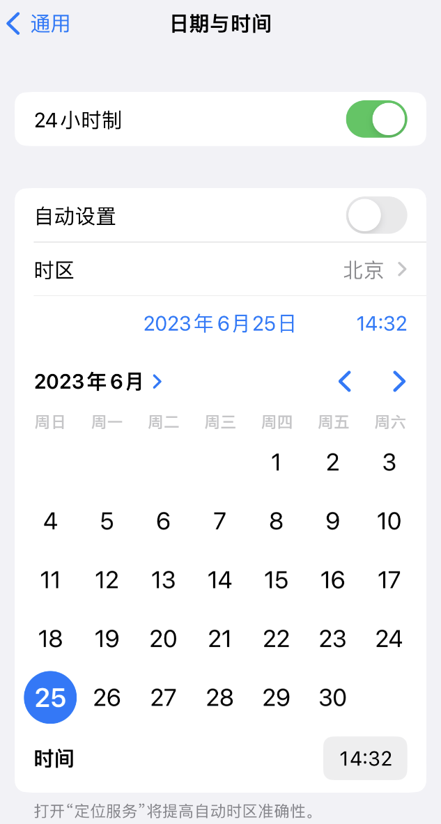 柘荣苹果维修服务分享如何在iPhone上设置节假日闹钟 